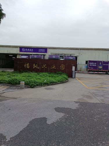 福凤工业园实景图（2）
