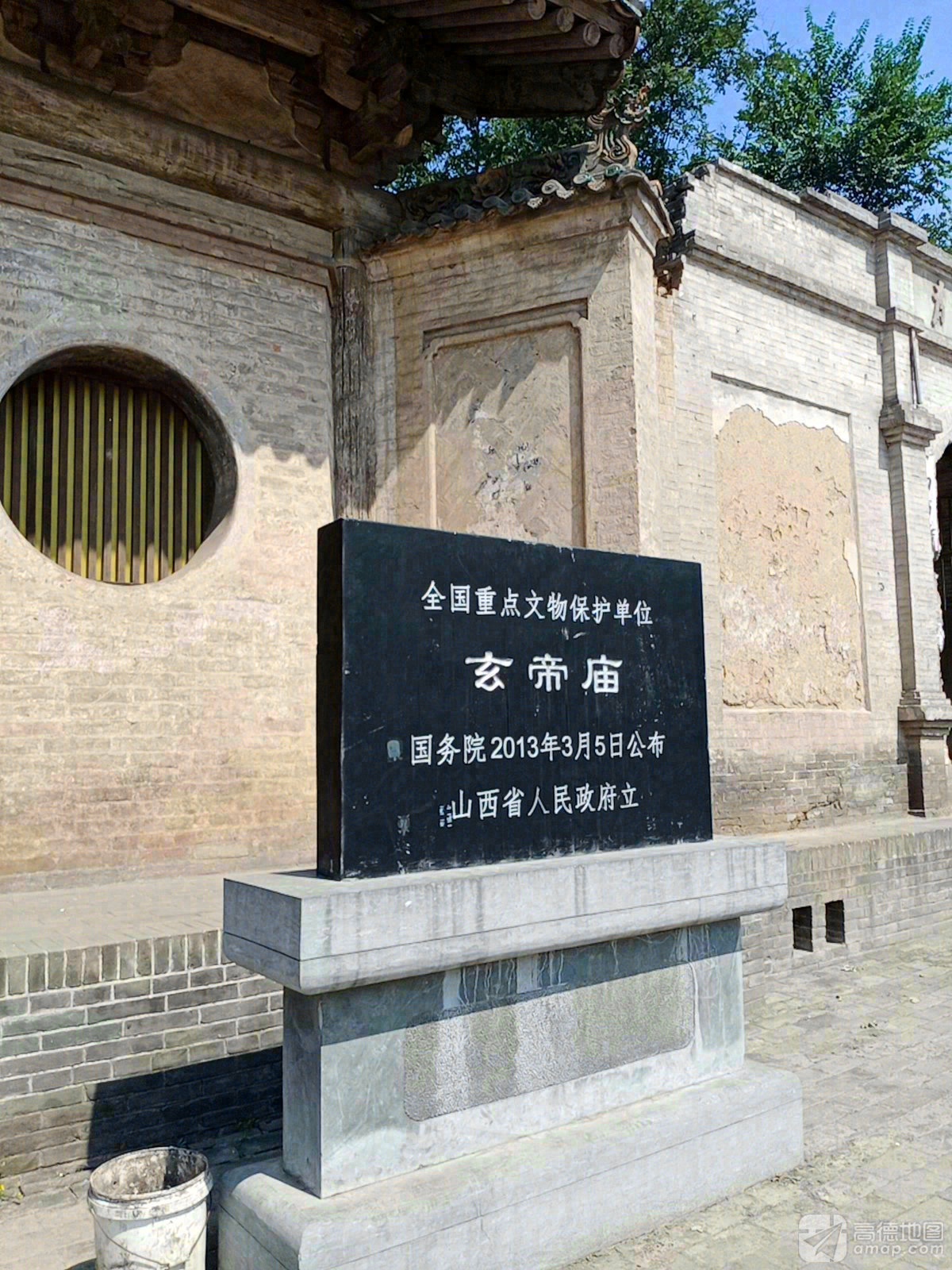 玄帝庙实景照片