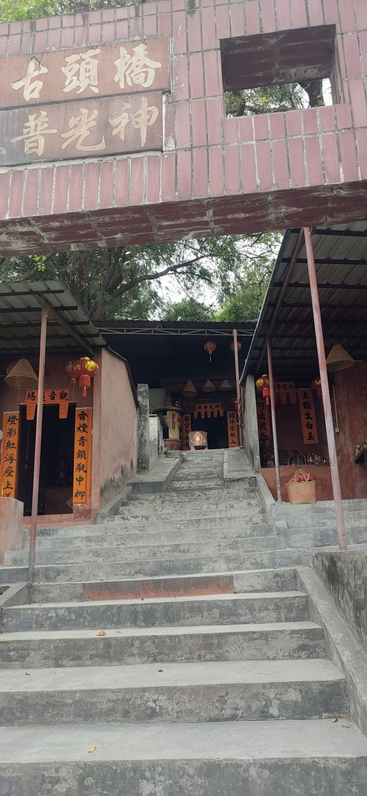 桥头古庙实景照片