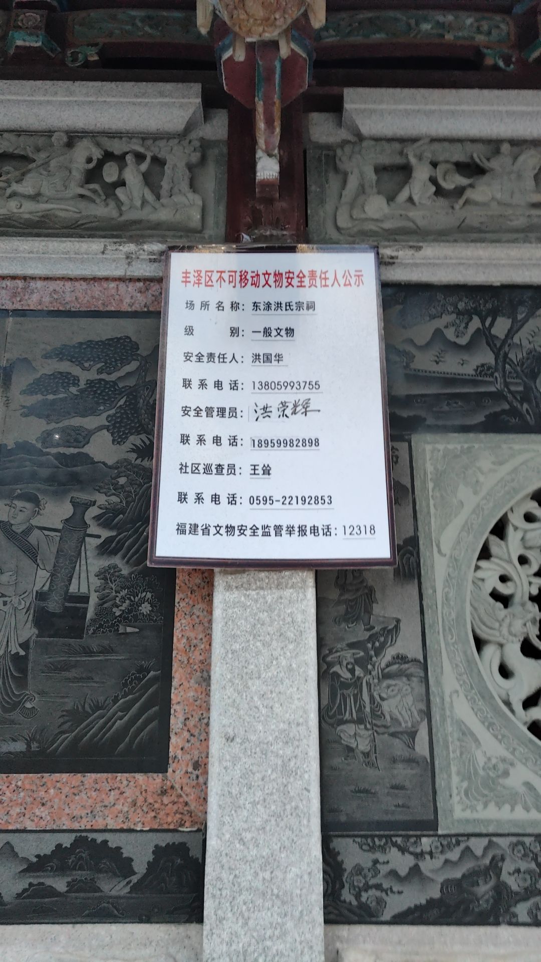 丰泽区田庵东涂洪氏宗祠实景照片