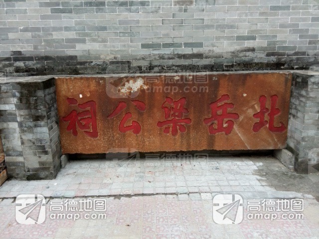北岳梁公祠实景照片