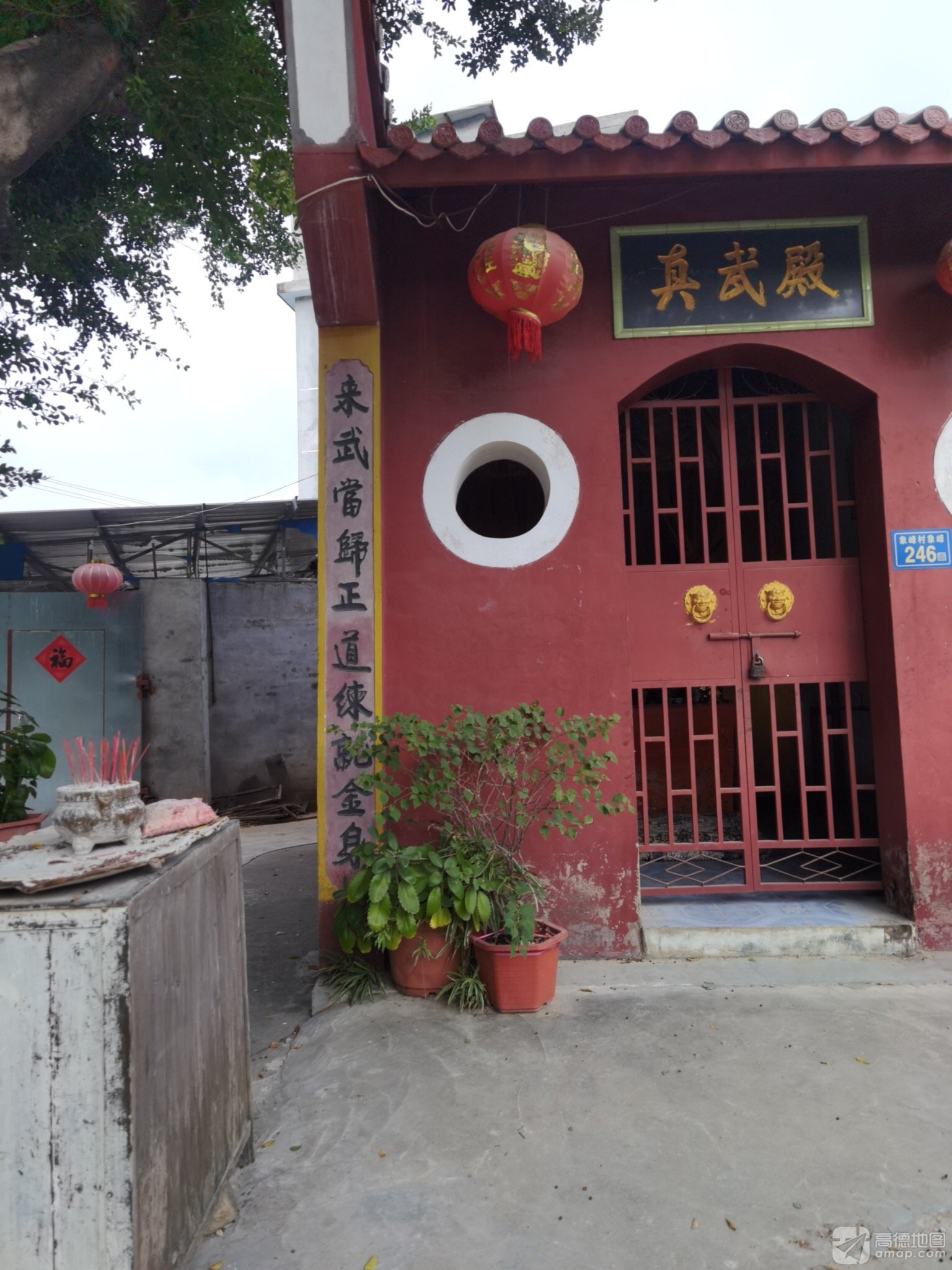 真武殿实景照片