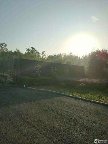 宝胜物流园实景图