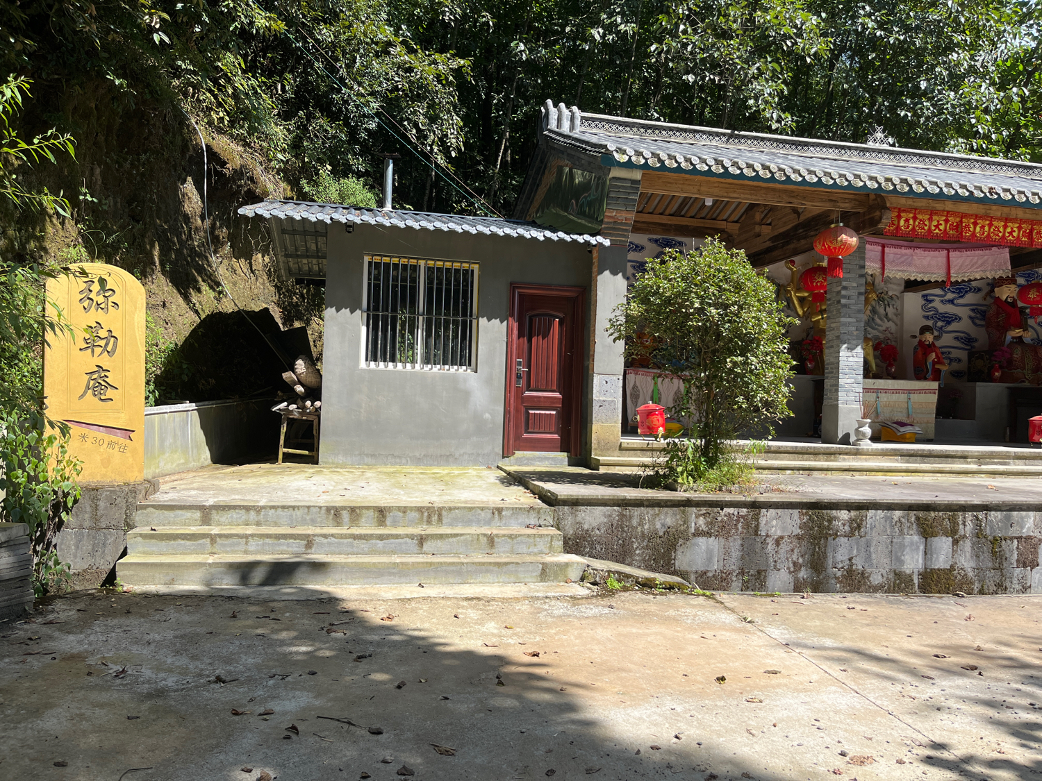 弥勒庵实景照片