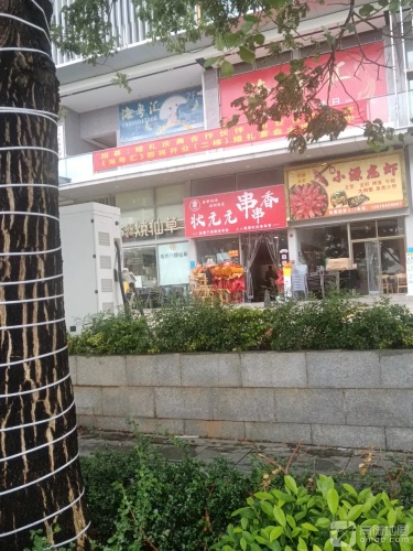 小源龙虾