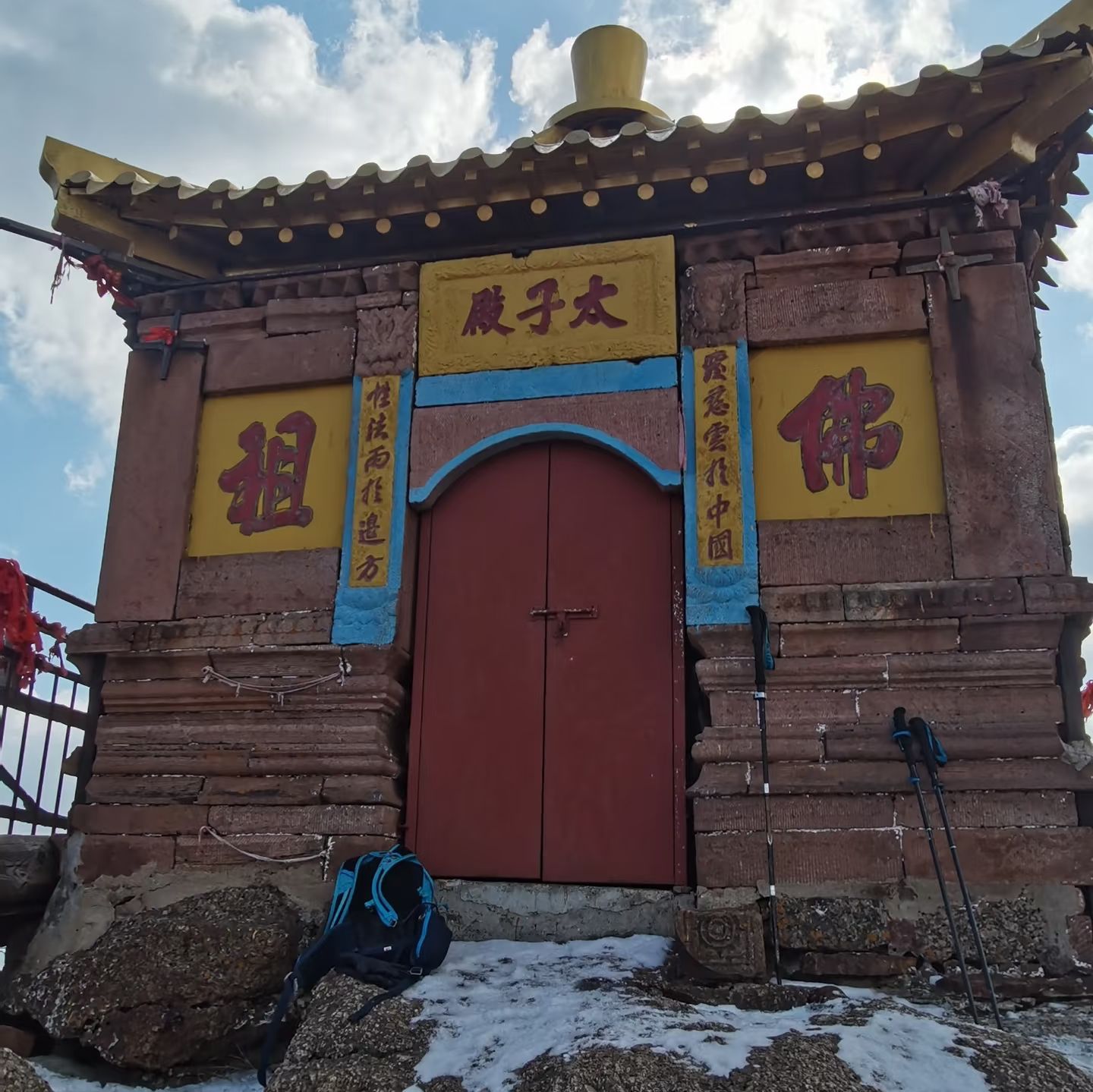 芦芽山太子殿实景照片