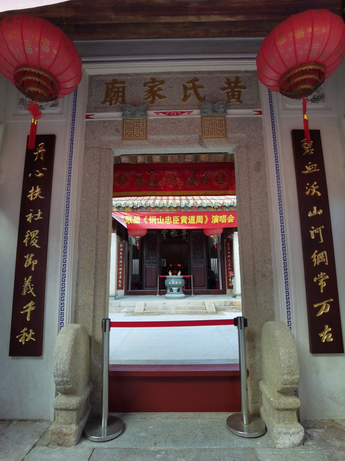 黄道周庙(黄氏家庙)实景照片