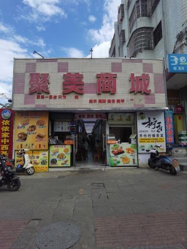 聚美商城