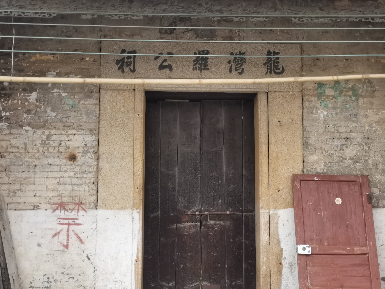 龙湾罗公祠实景照片