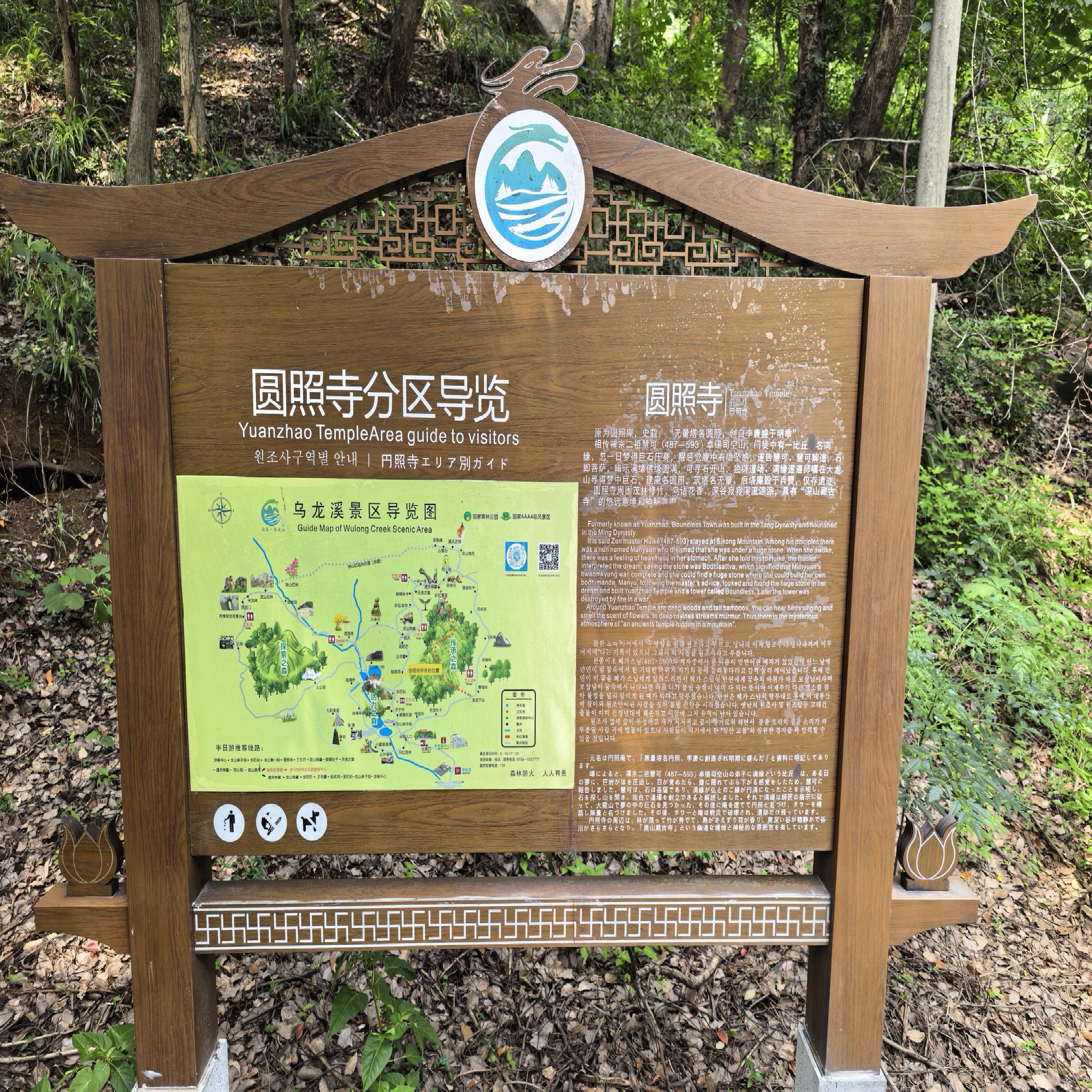 圆照寺实景照片