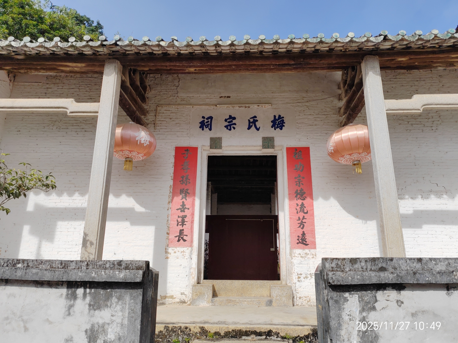 梅氏宗祠实景照片