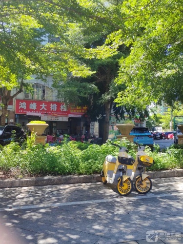 鸿峰大排档