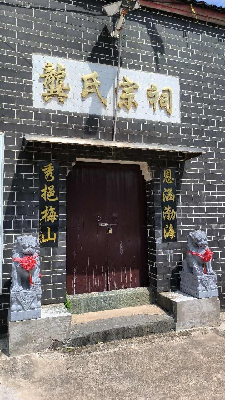 龚氏宗祠实景照片