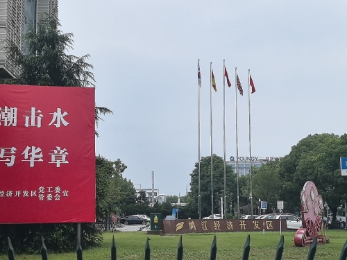鸠江经济开发区实景图（2）