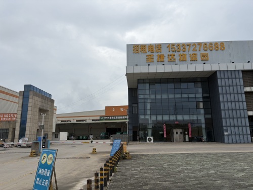 圣捷达物流园实景图