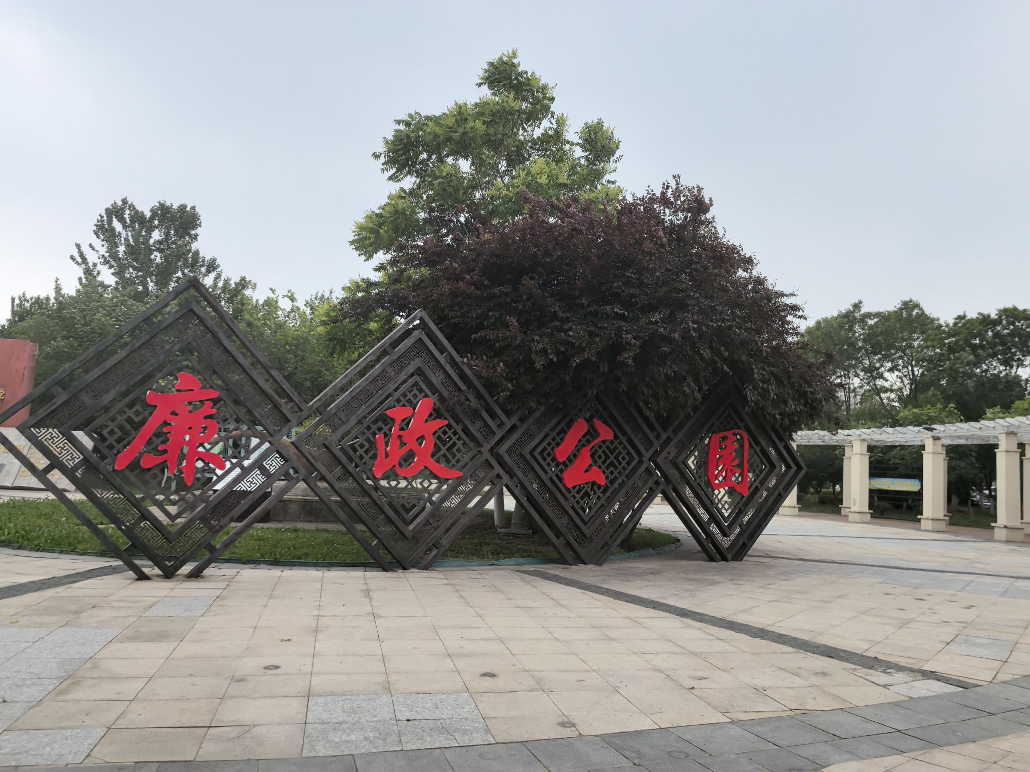 7号桥廉政公园