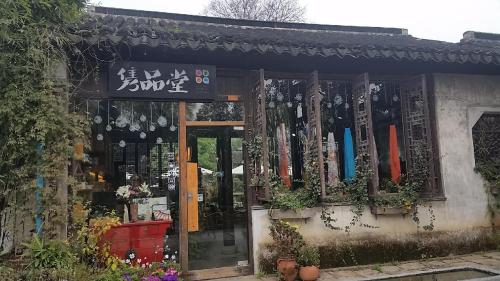 隽品堂(木渎古镇店) · Suzhou
