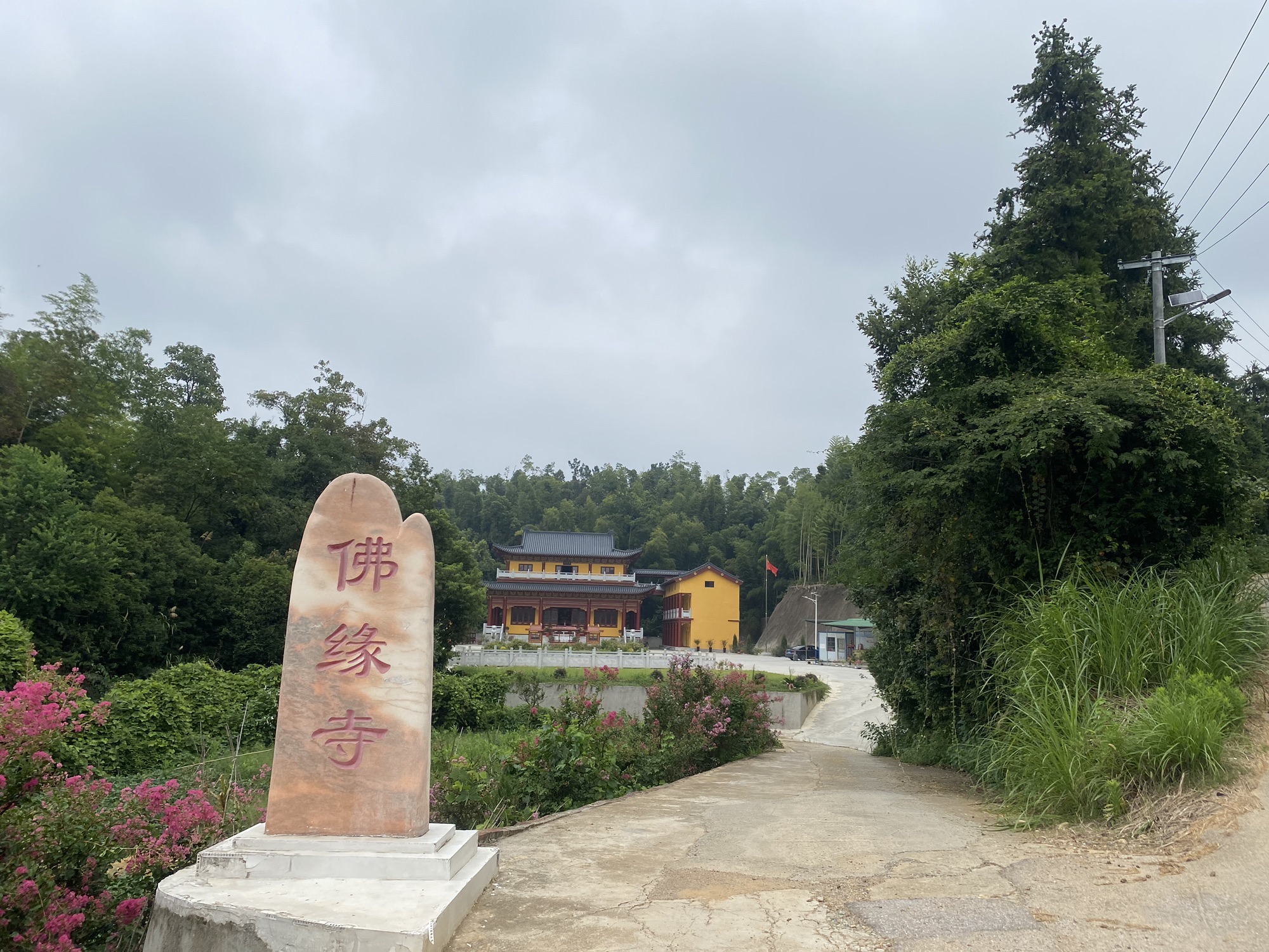 佛缘寺实景照片