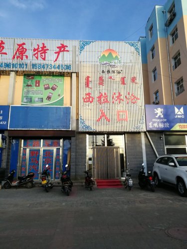 西拉沐沦广场旅行图片 2