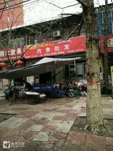 肉食批发