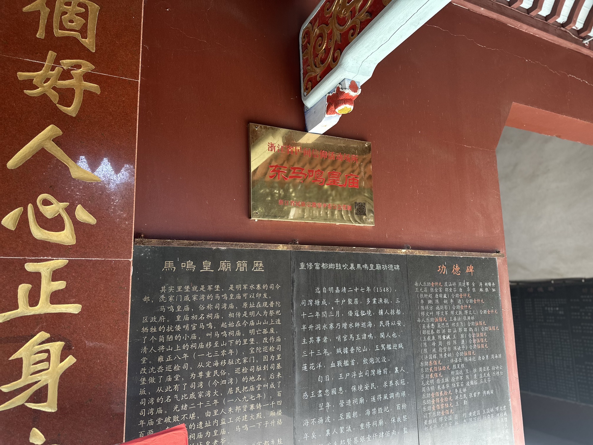 东马鸣皇庙实景照片