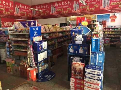 民生综合商店