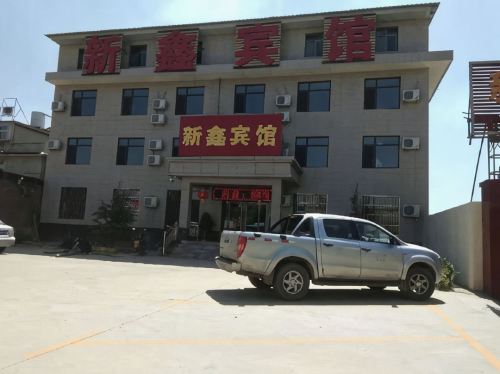 闻喜新鑫宾馆内部环境