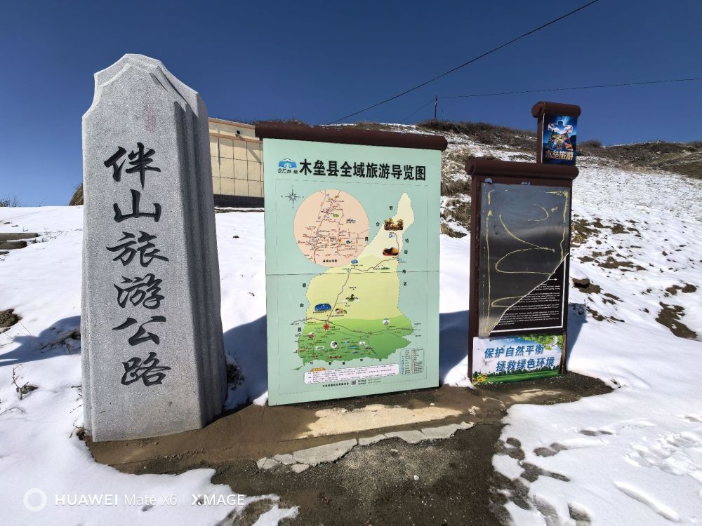 木垒伴山公路观景台景点图片
