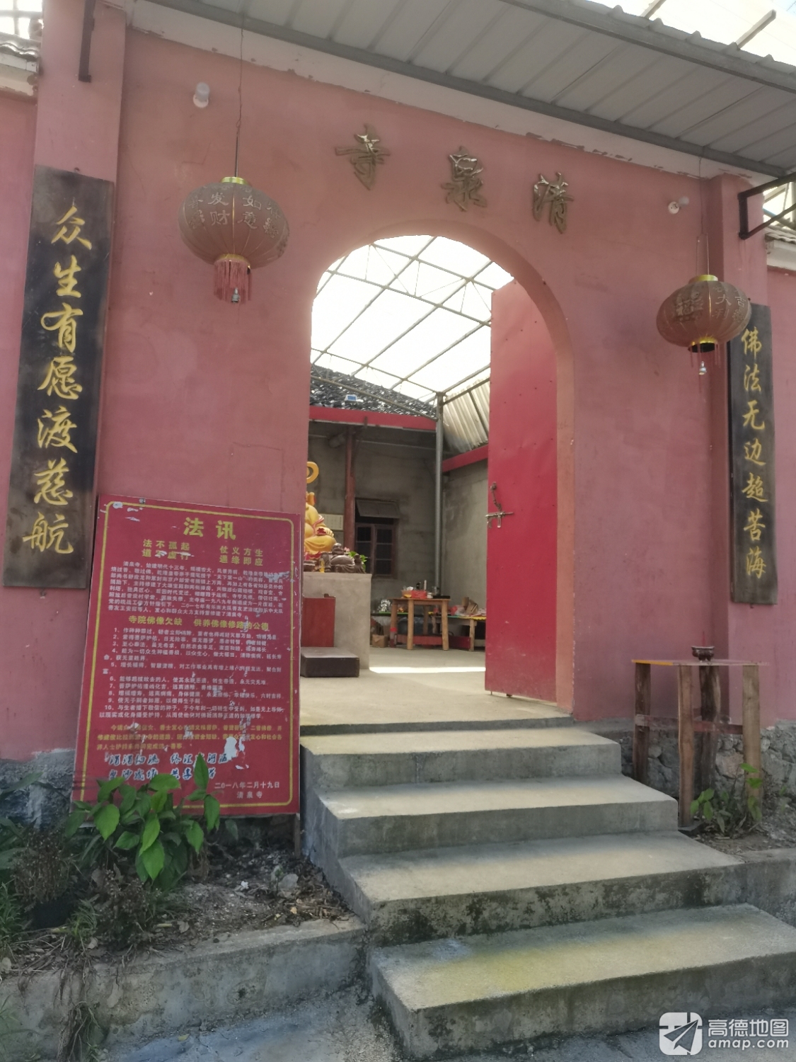 清泉寺实景照片