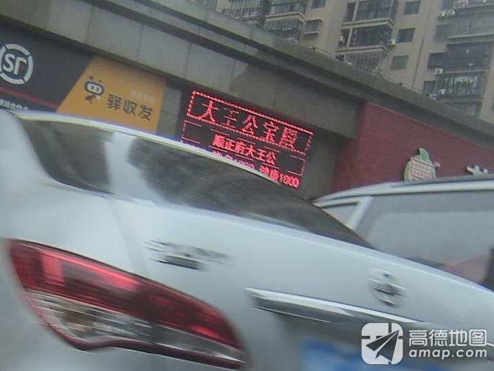 大王公宝殿实景照片