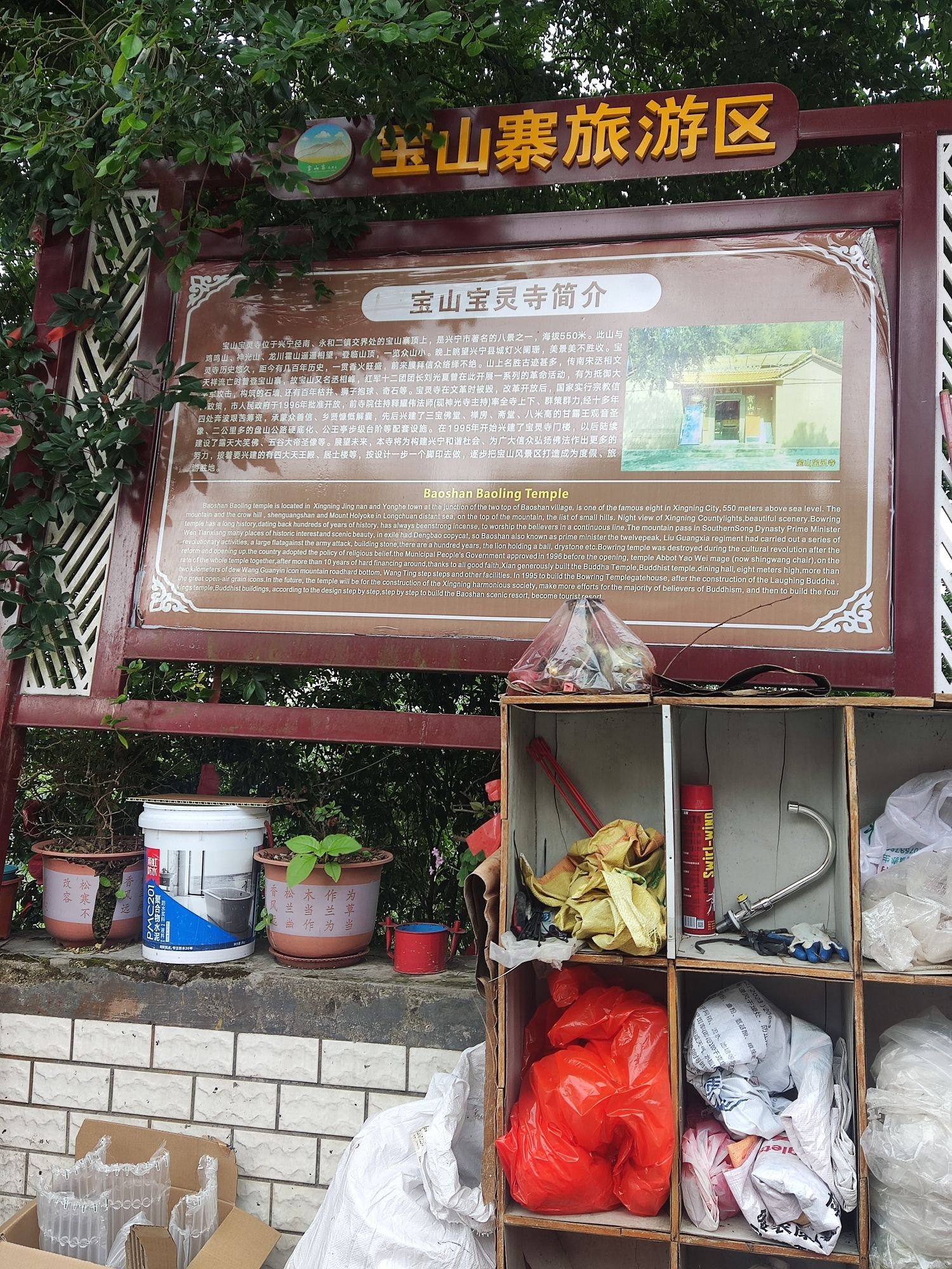 宝灵寺实景照片