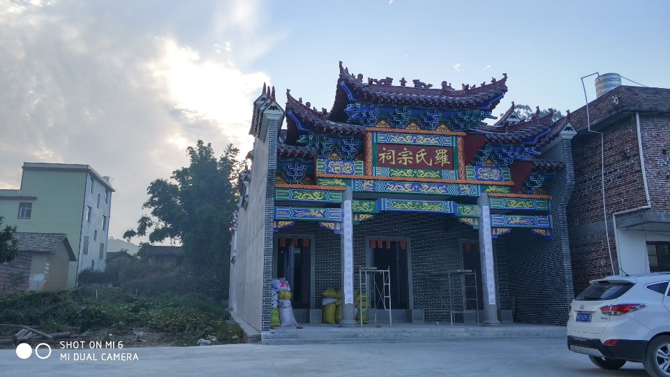 罗氏宗祠实景照片