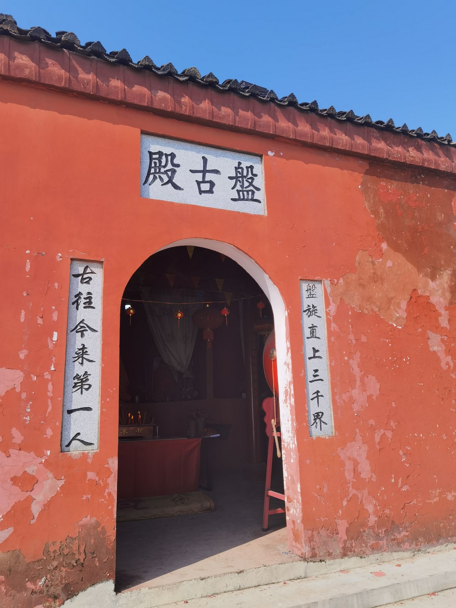 醴西盘古殿实景照片