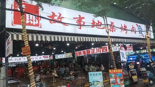 老郎四川正厨海鲜加工(林旺海鲜市场店)