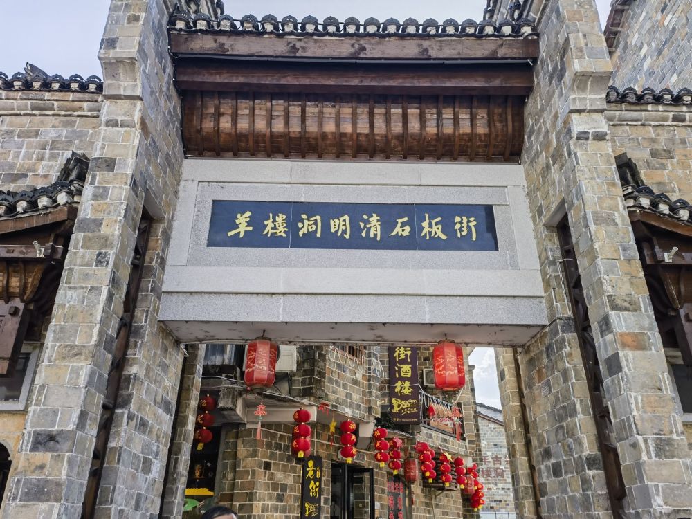 羊楼洞明清石板街景点图片