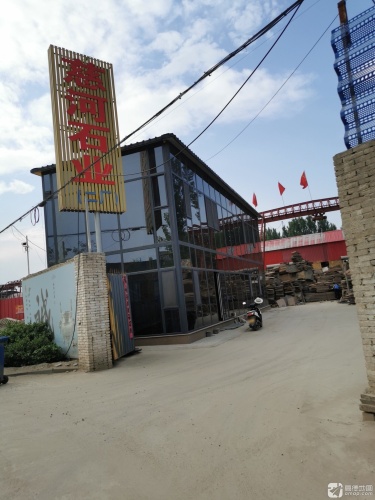 石家庄市慈河石业有限公司