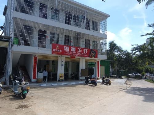 蕴香羊庄(三亚店)