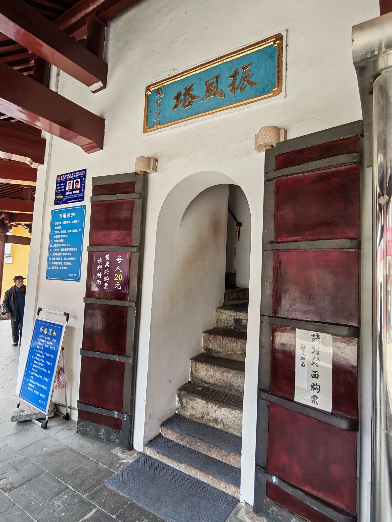 迎江寺振风塔实景照片