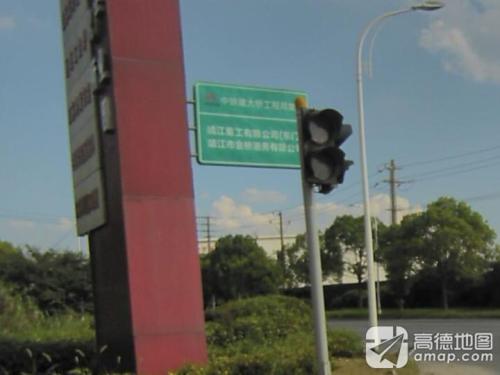 中铁建大桥工程局集团靖江桥梁科技产业园有限公司实景图