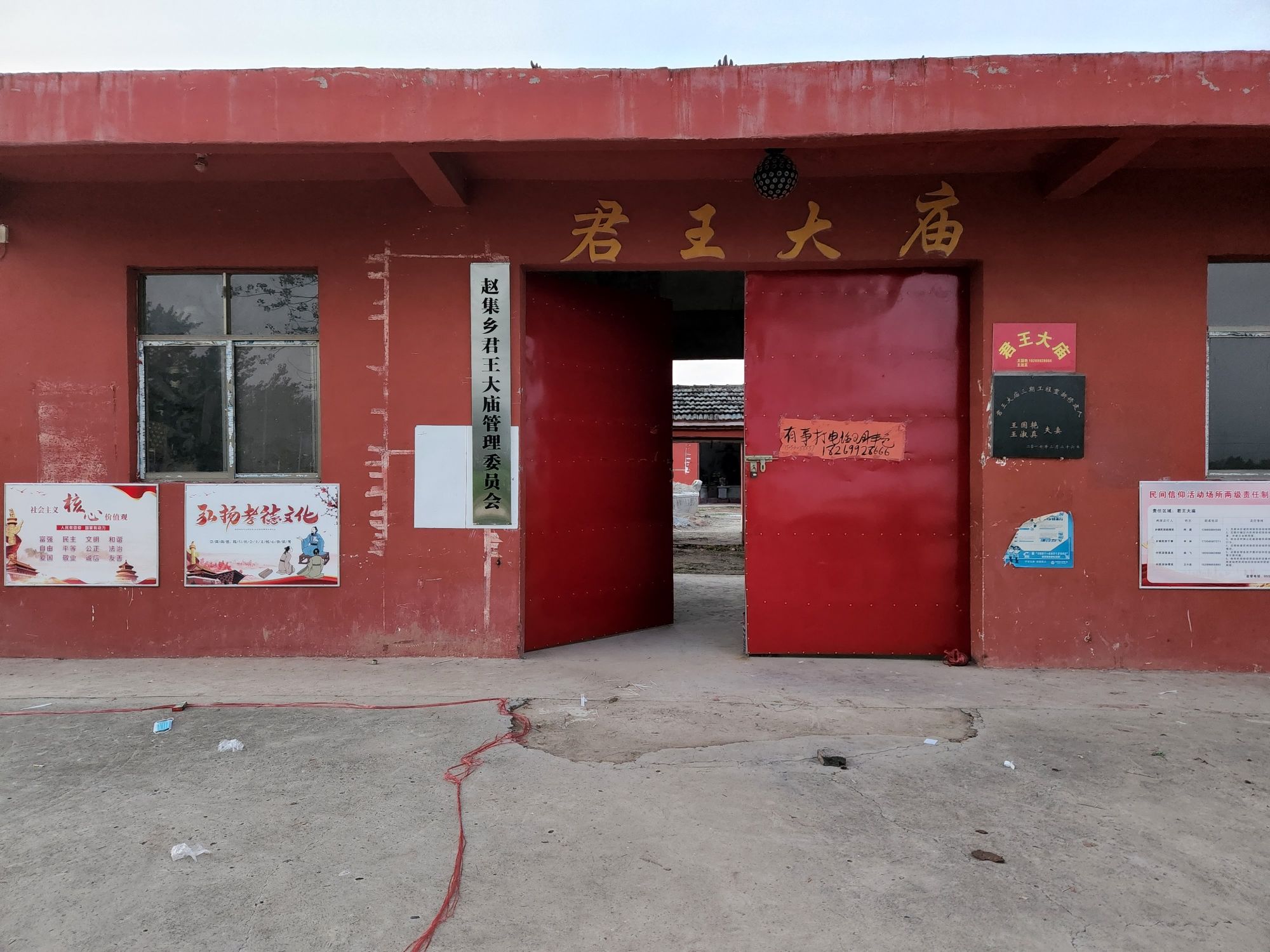君王大庙实景照片