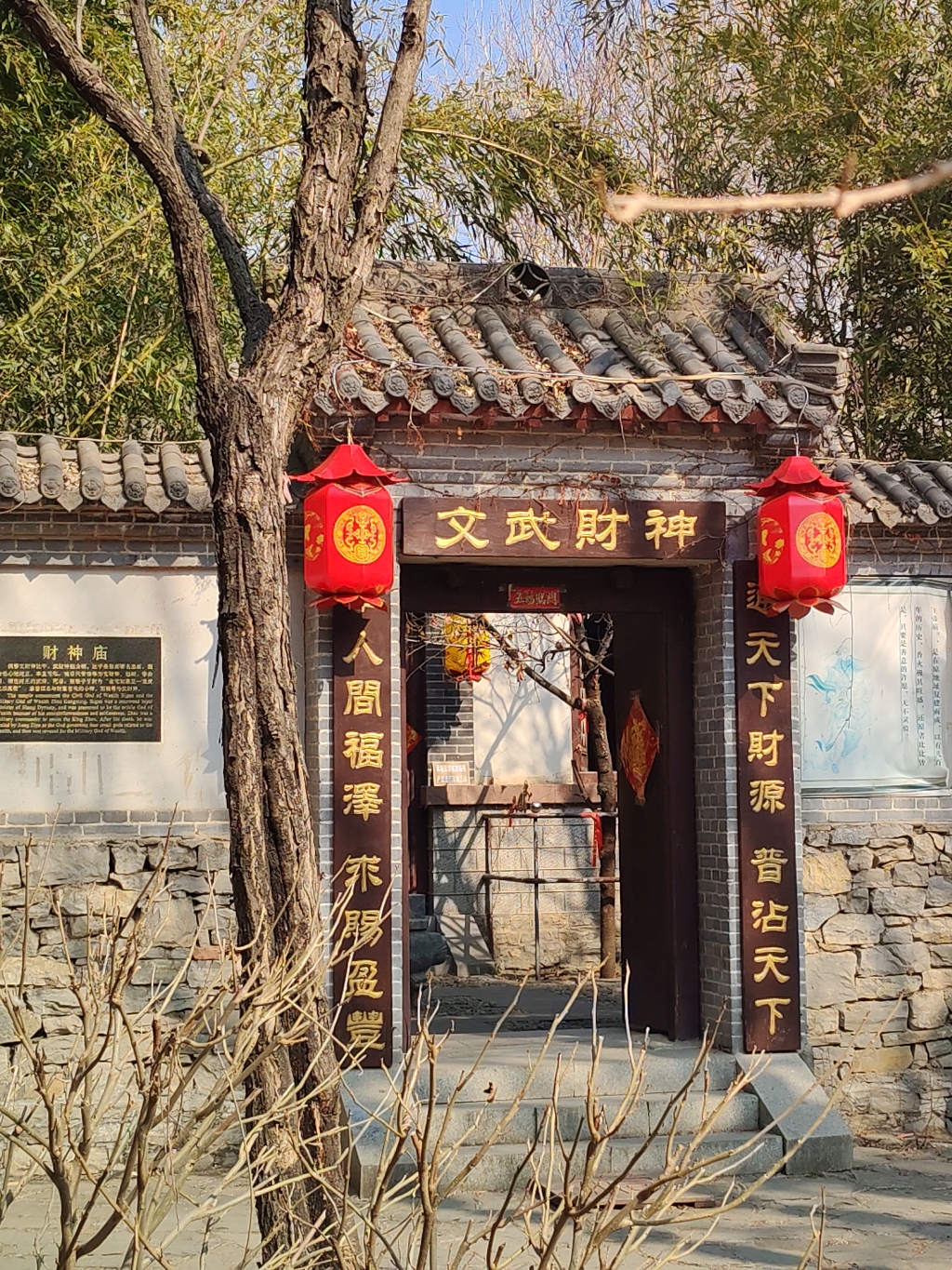 竹泉村旅游度假区-财神庙实景照片