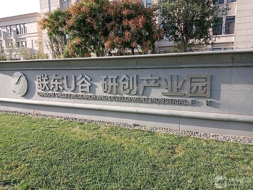 联东U谷研创产业园实景图