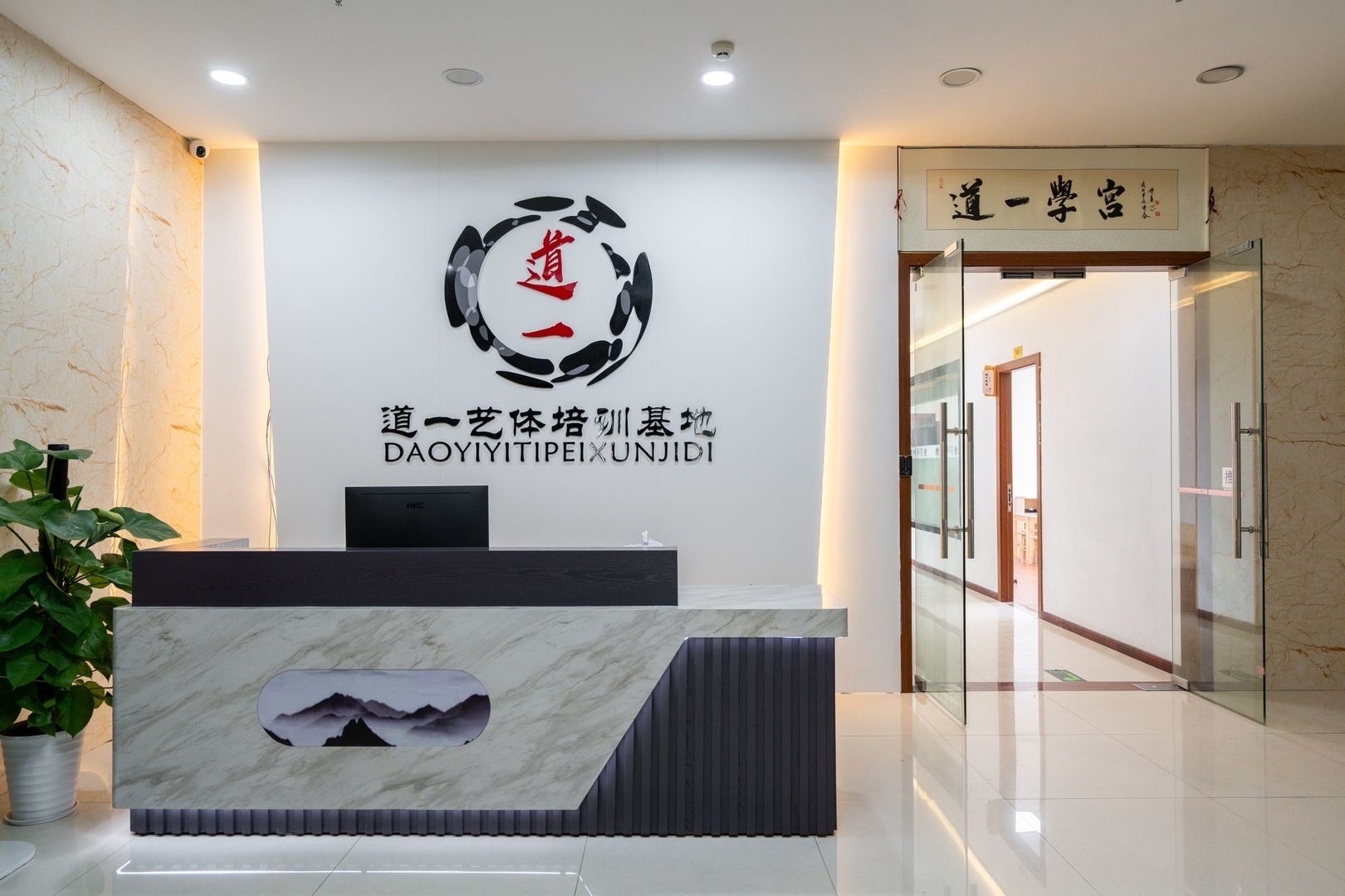 道一学宫实景照片