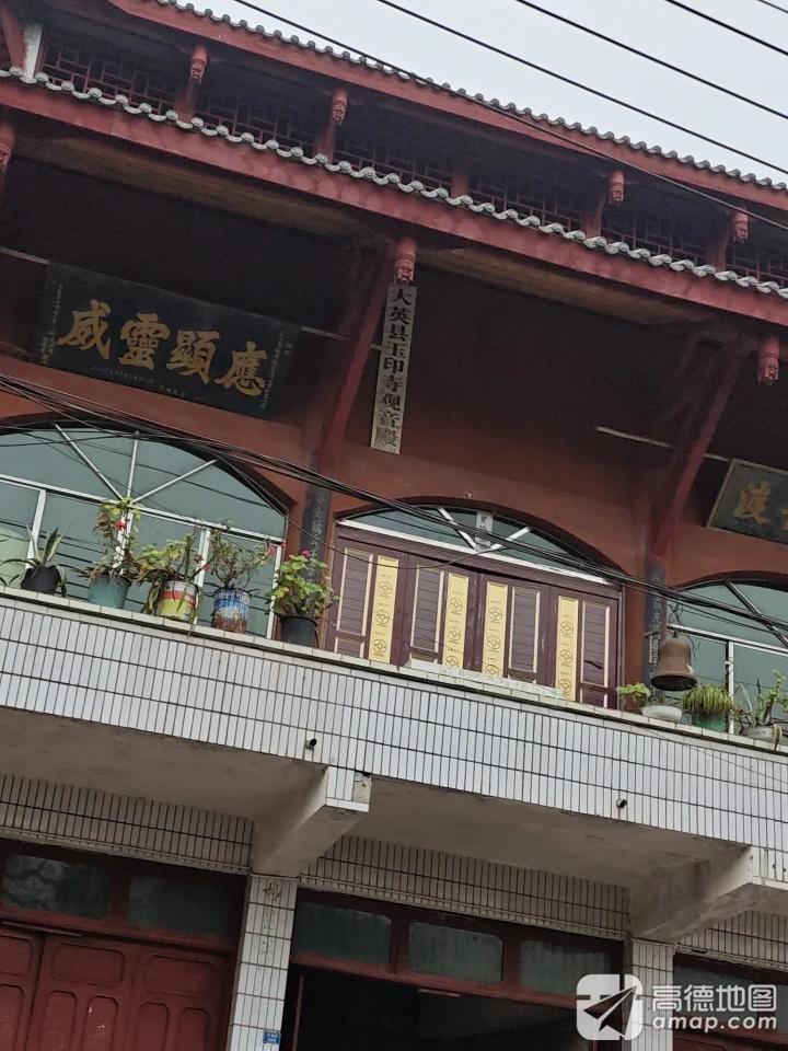 大英县玉印寺观音殿实景照片