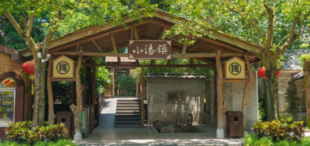 御温泉景点图片