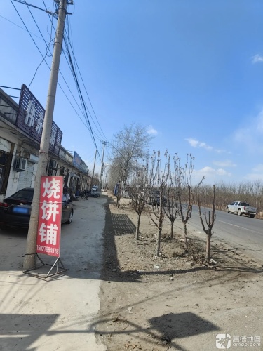 伟东饭店