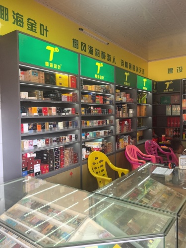 椰海金叶便民店