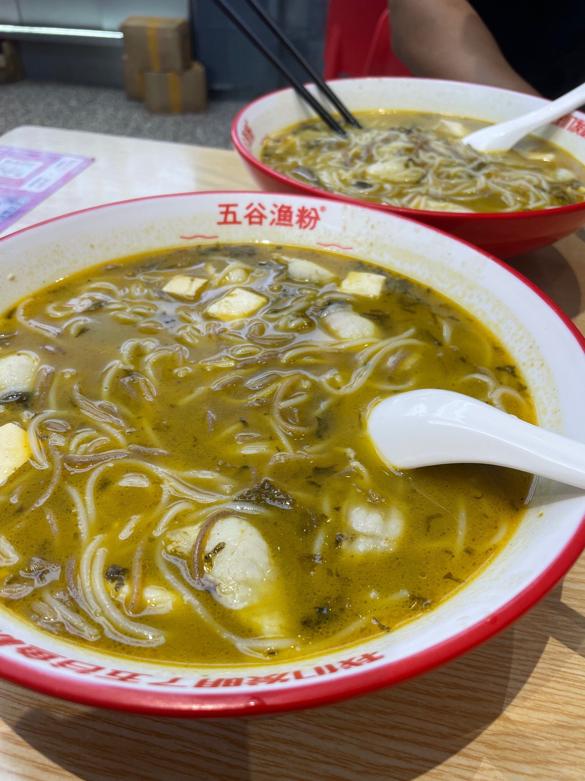 五谷渔粉(白沙店)