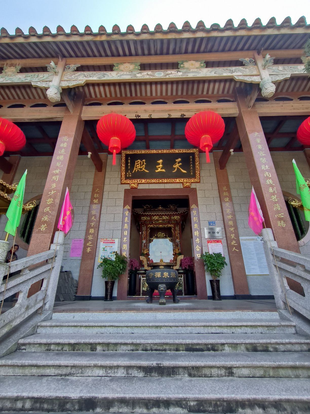 南际寺天王殿实景照片