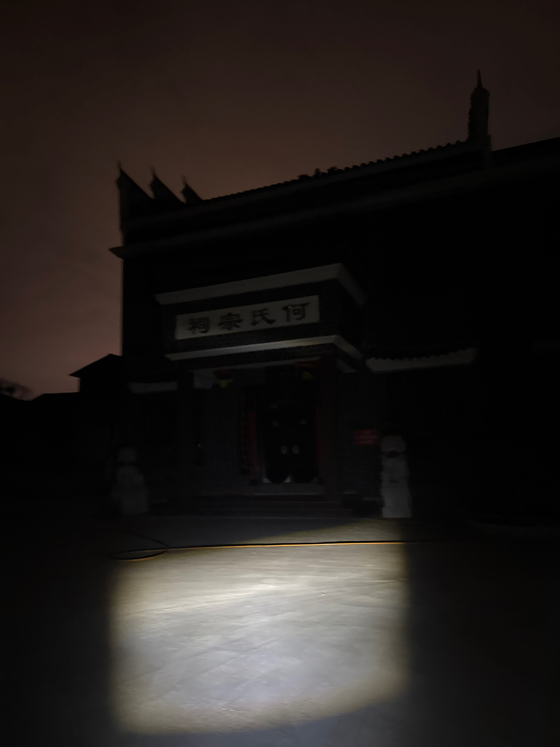 白露塘何氏宗祠实景照片